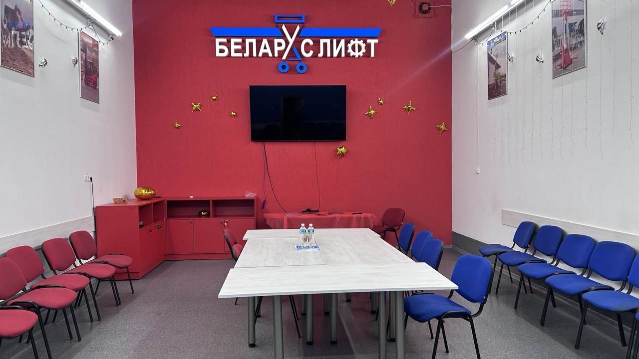 Конференцзал