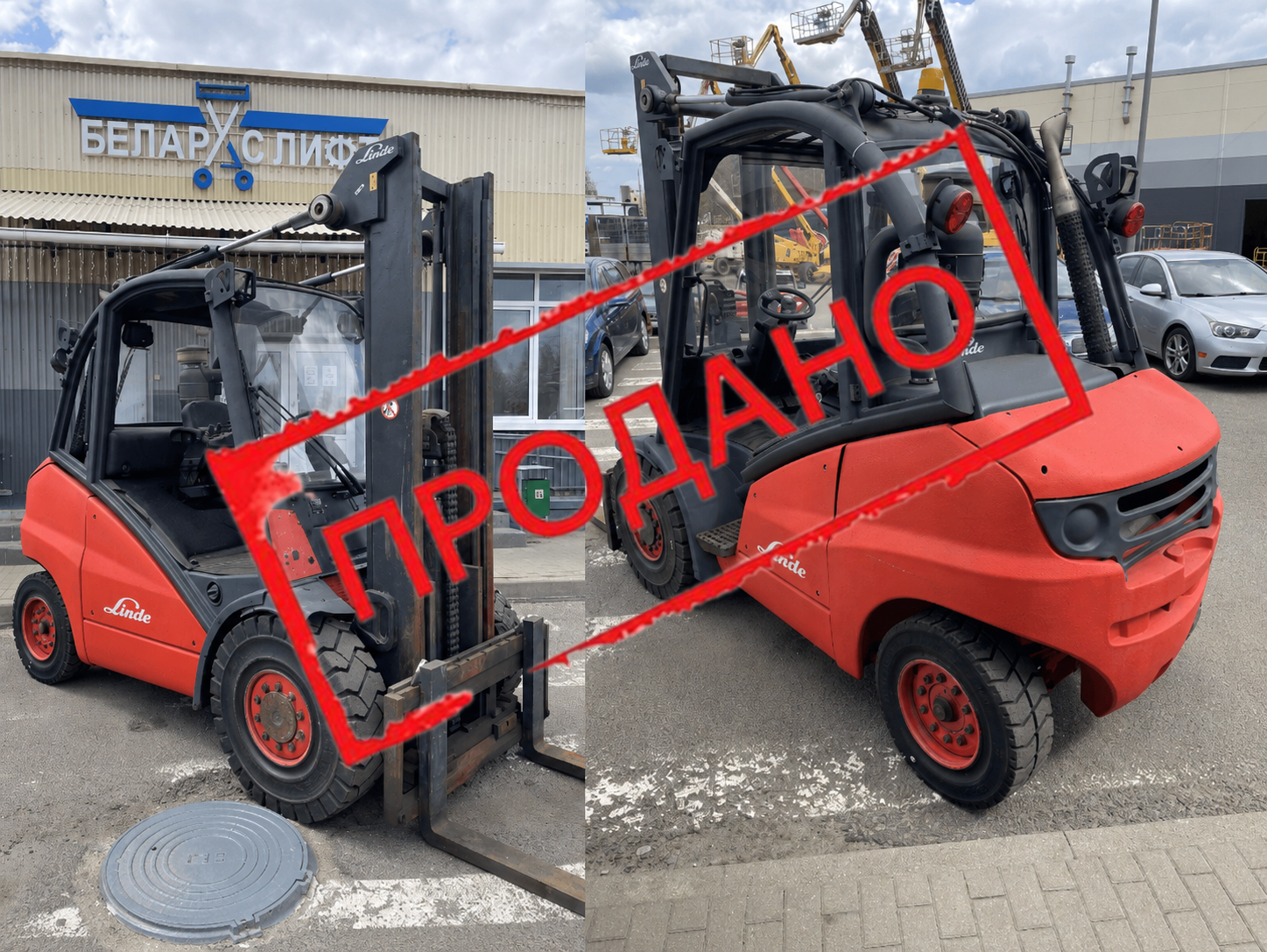 Погрузчик вилочный дизельный бу Linde H45D 2004 года
